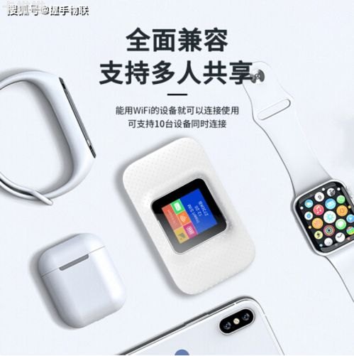 随身WiFi代理，随时随地畅享安全网络的新选择随身wifi代理加盟