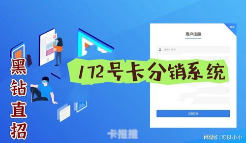 号卡分销管理系统源码，构建高效分销网络的技术基石号卡分销管理系统源码怎么用