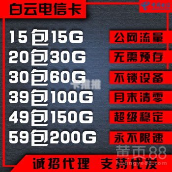 流量卡代理网，开启移动互联网创业新机遇流量卡代理网点源码