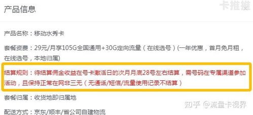 在哪里代理流量卡？全面解析流量卡代理渠道与运营策略在哪里代理流量卡好