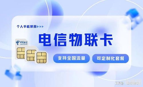 物联卡代理，如何成为物联网行业的合作伙伴物联卡怎么代理销售
