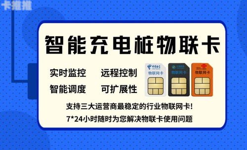物联卡代理，如何成为物联网行业的合作伙伴物联卡怎么代理销售